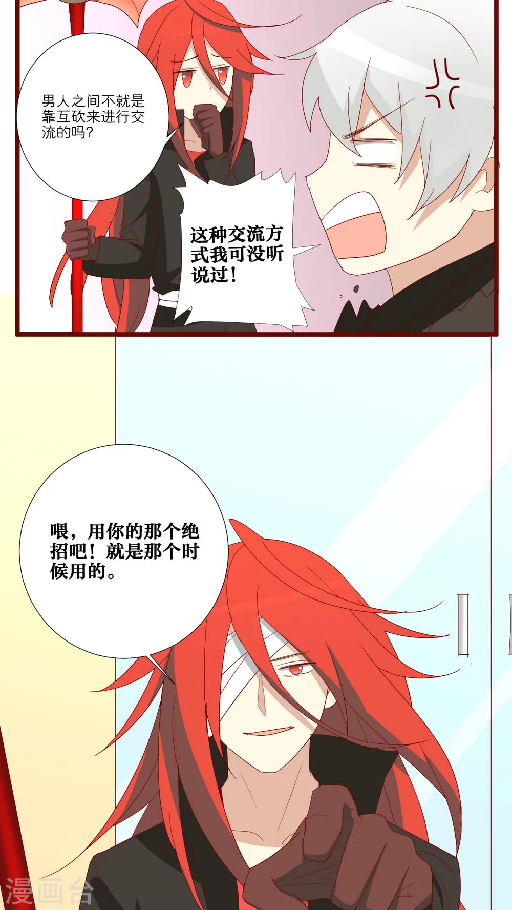 第67话-第68话