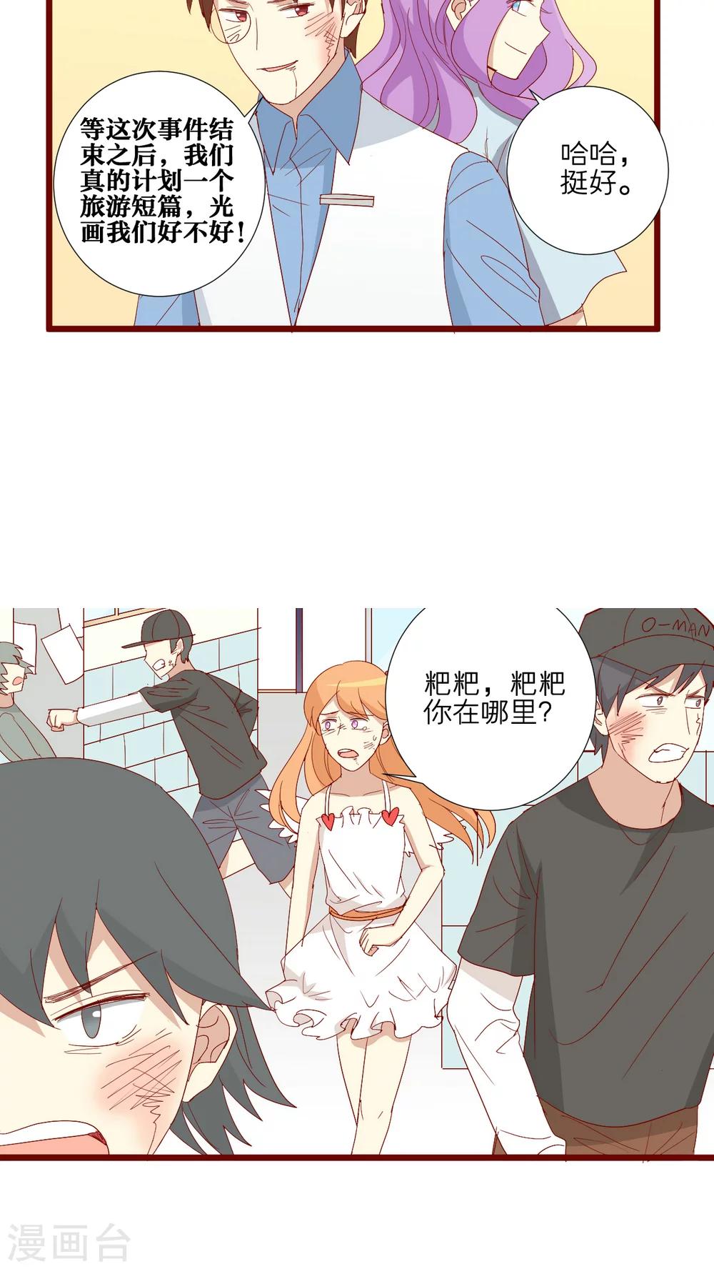 第69话-第70话