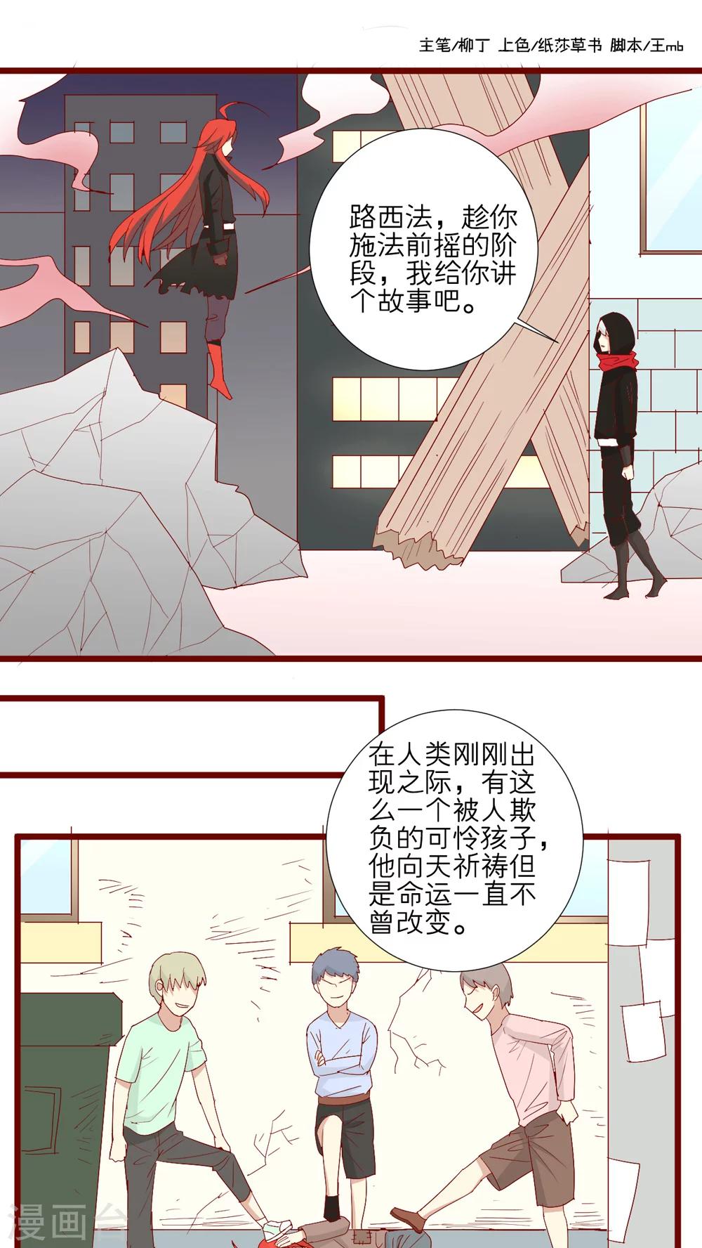 第71话-第72话