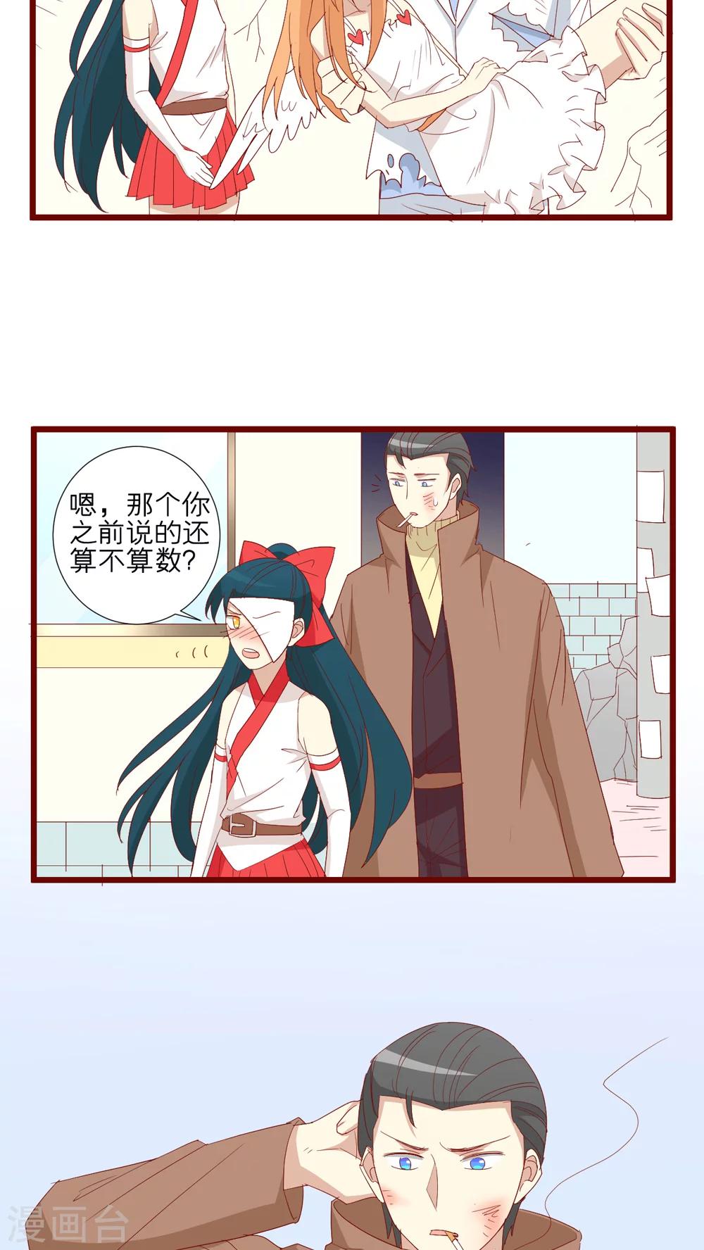 第71话-第72话