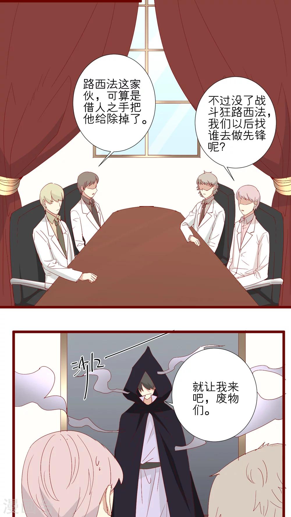 第71话-第72话