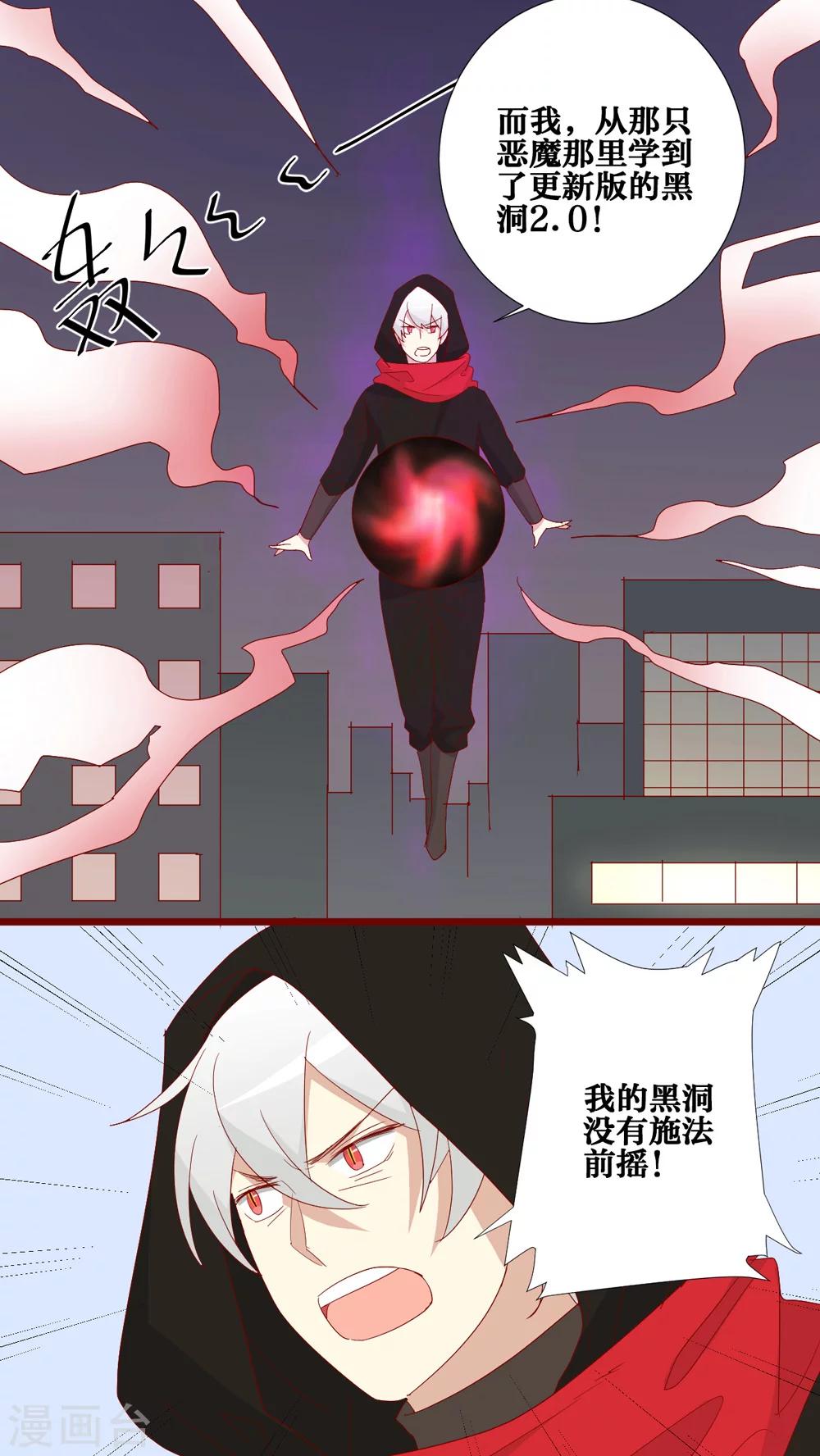 第71话-第72话
