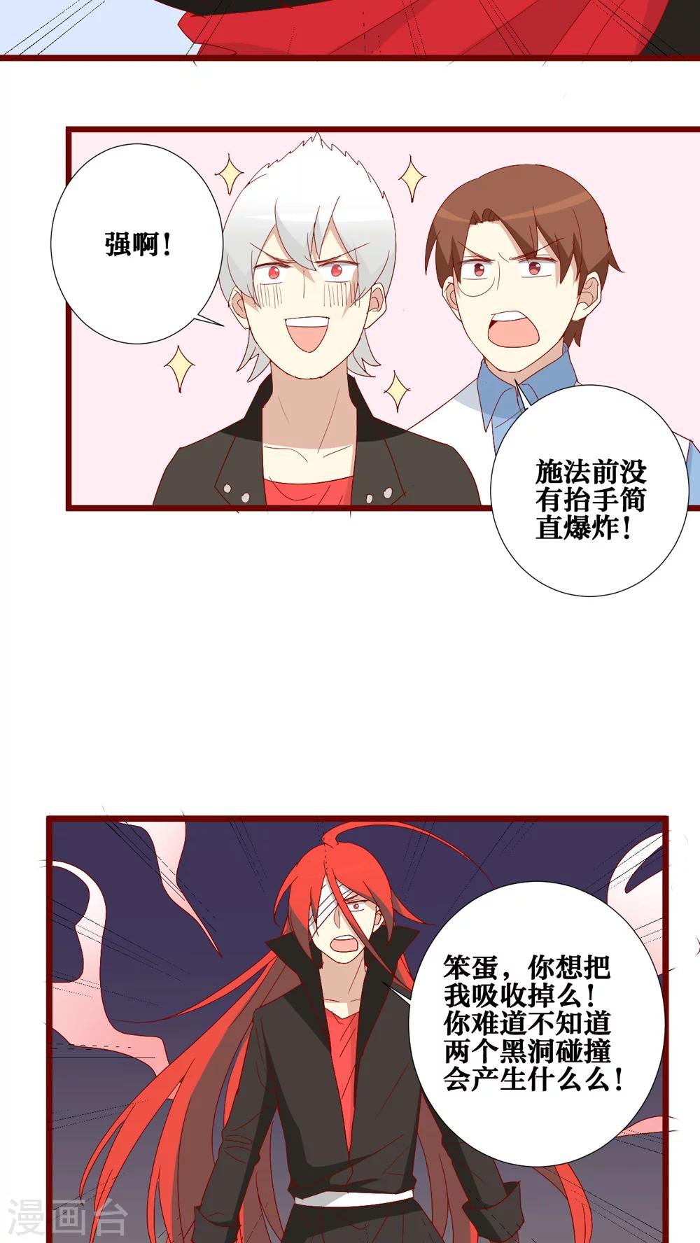 第71话-第72话