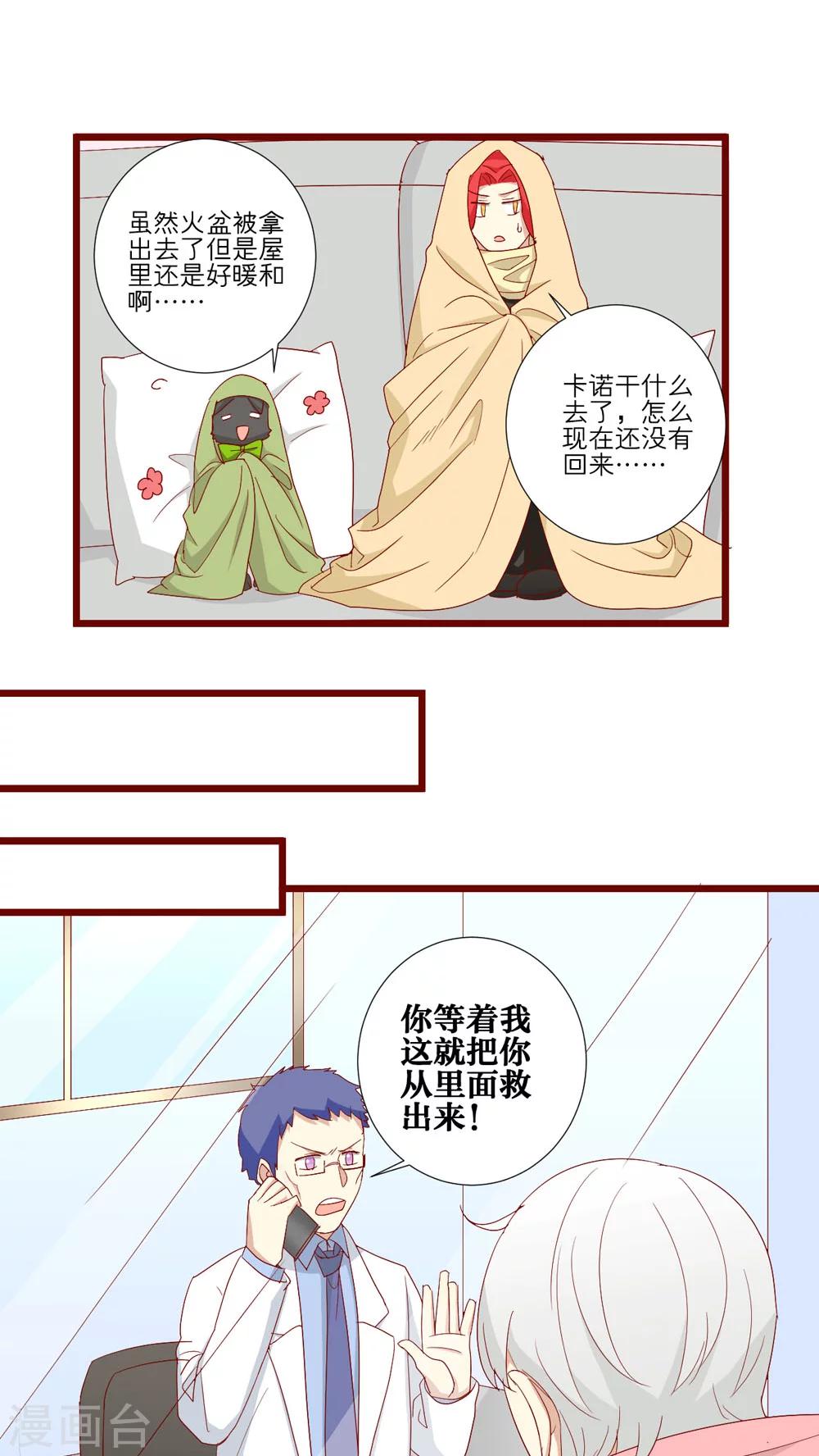 第73话-第74话