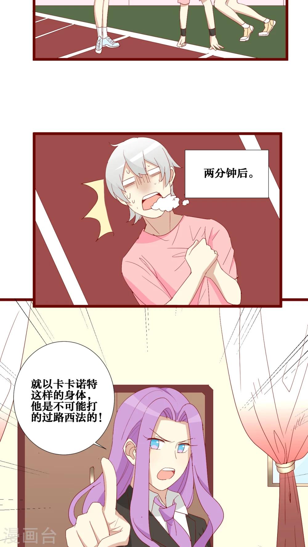 第75话-第76话