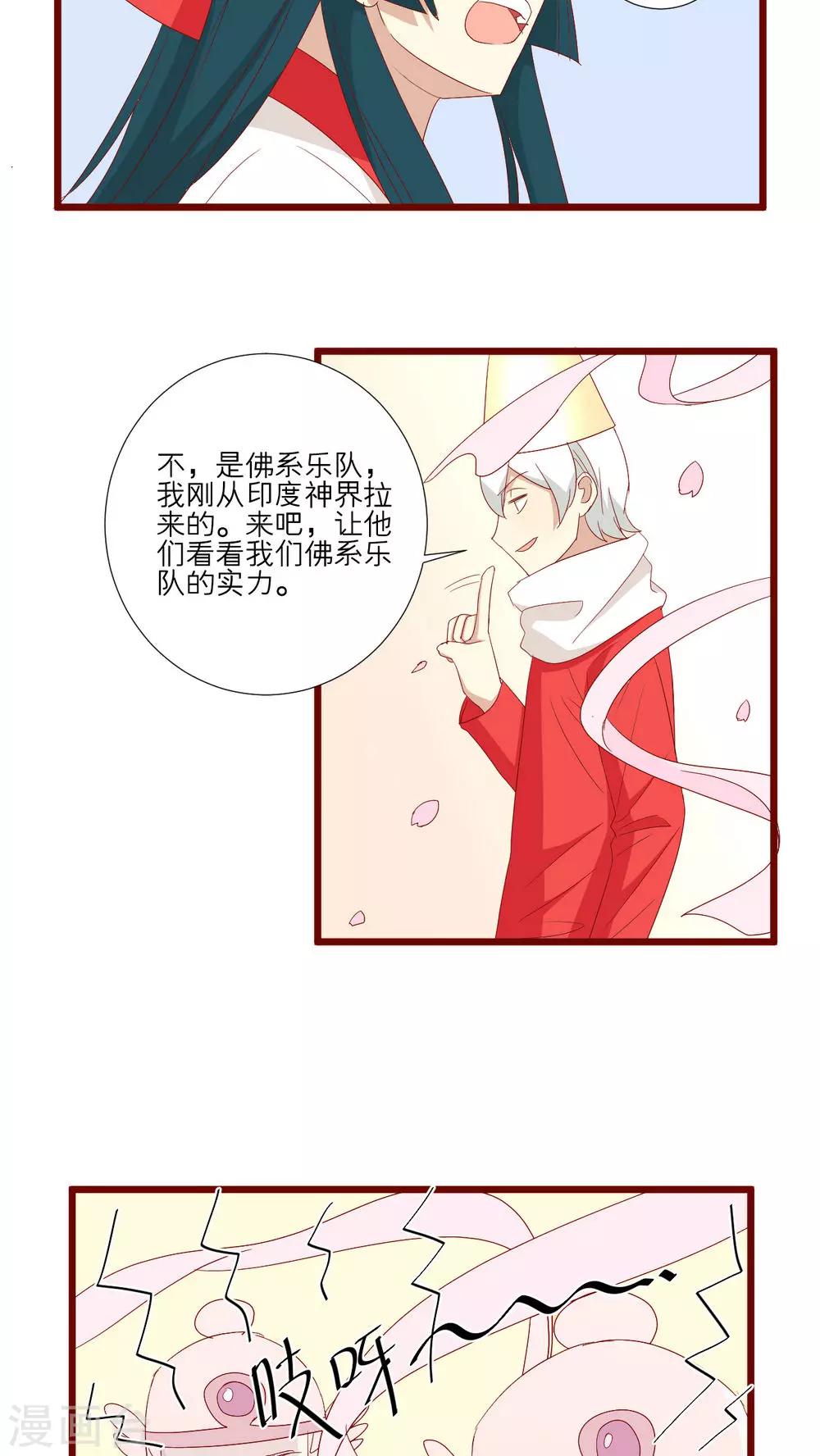 第77话-第78话