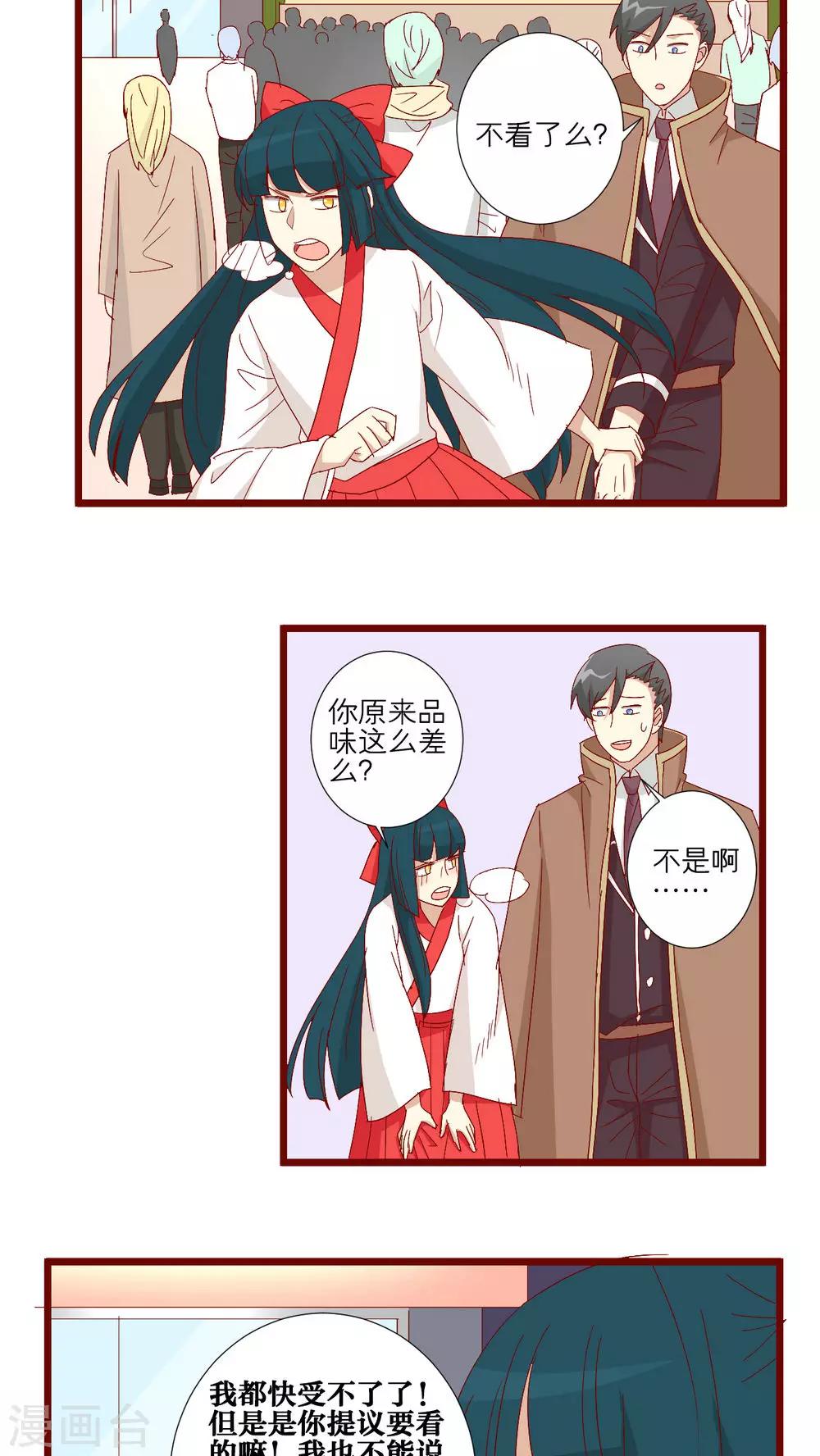 第77话-第78话