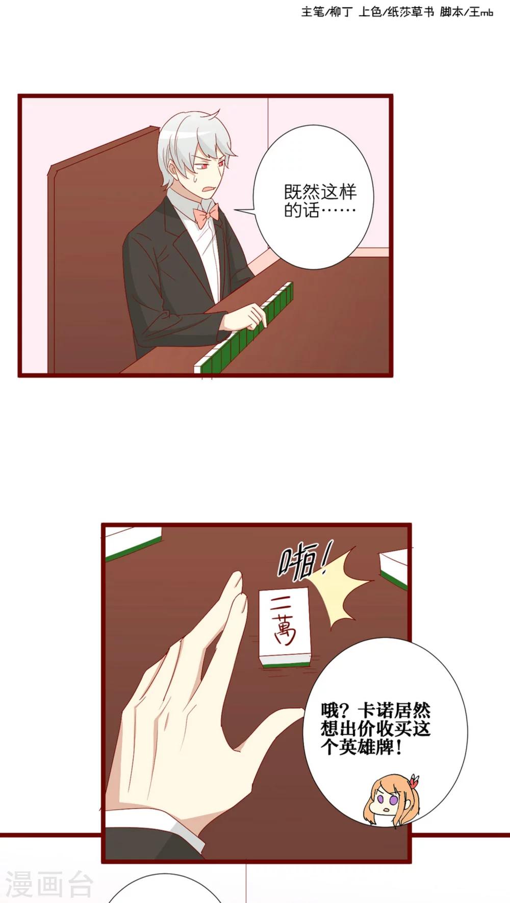 第79话-第80话