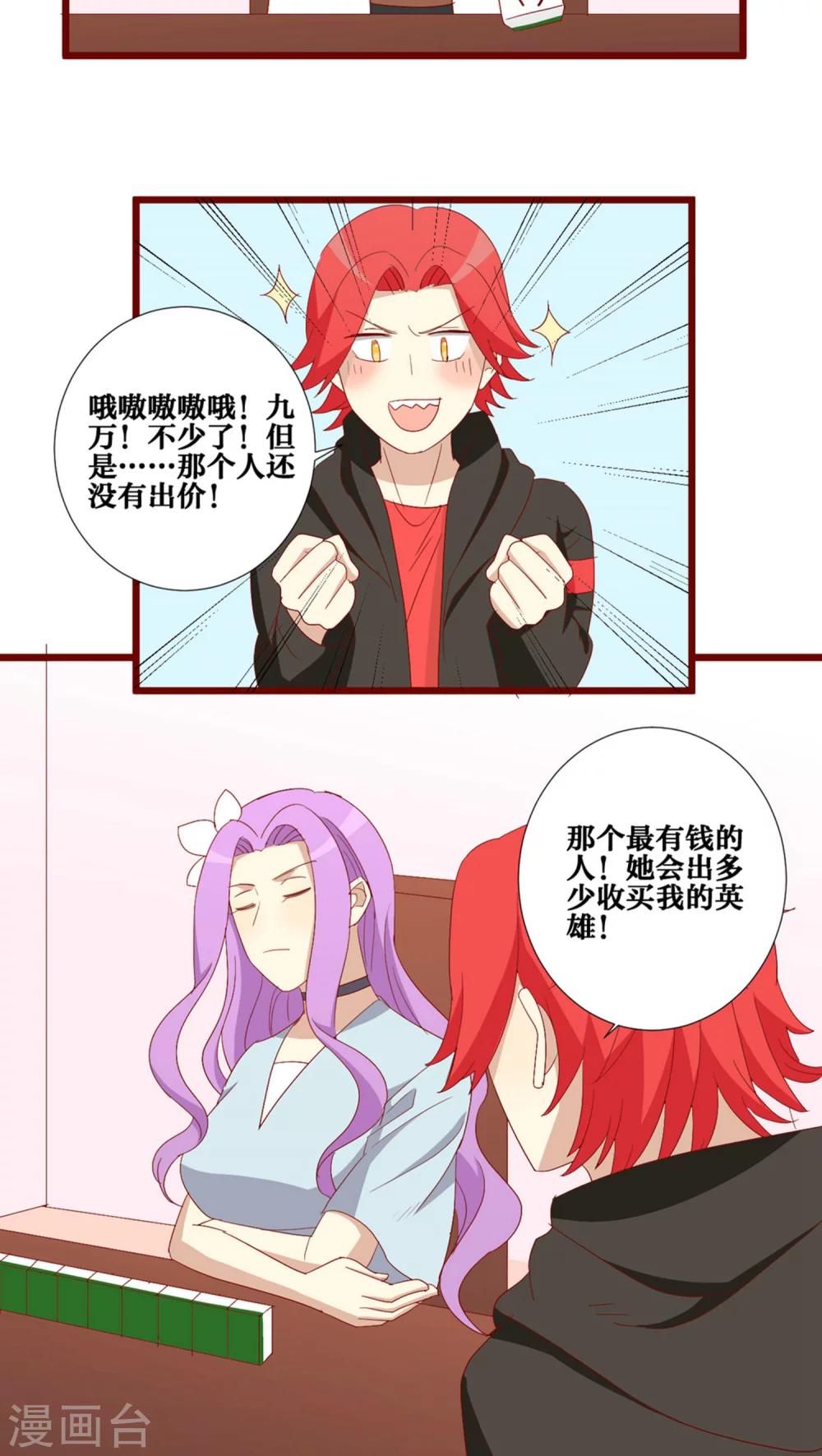 第79话-第80话