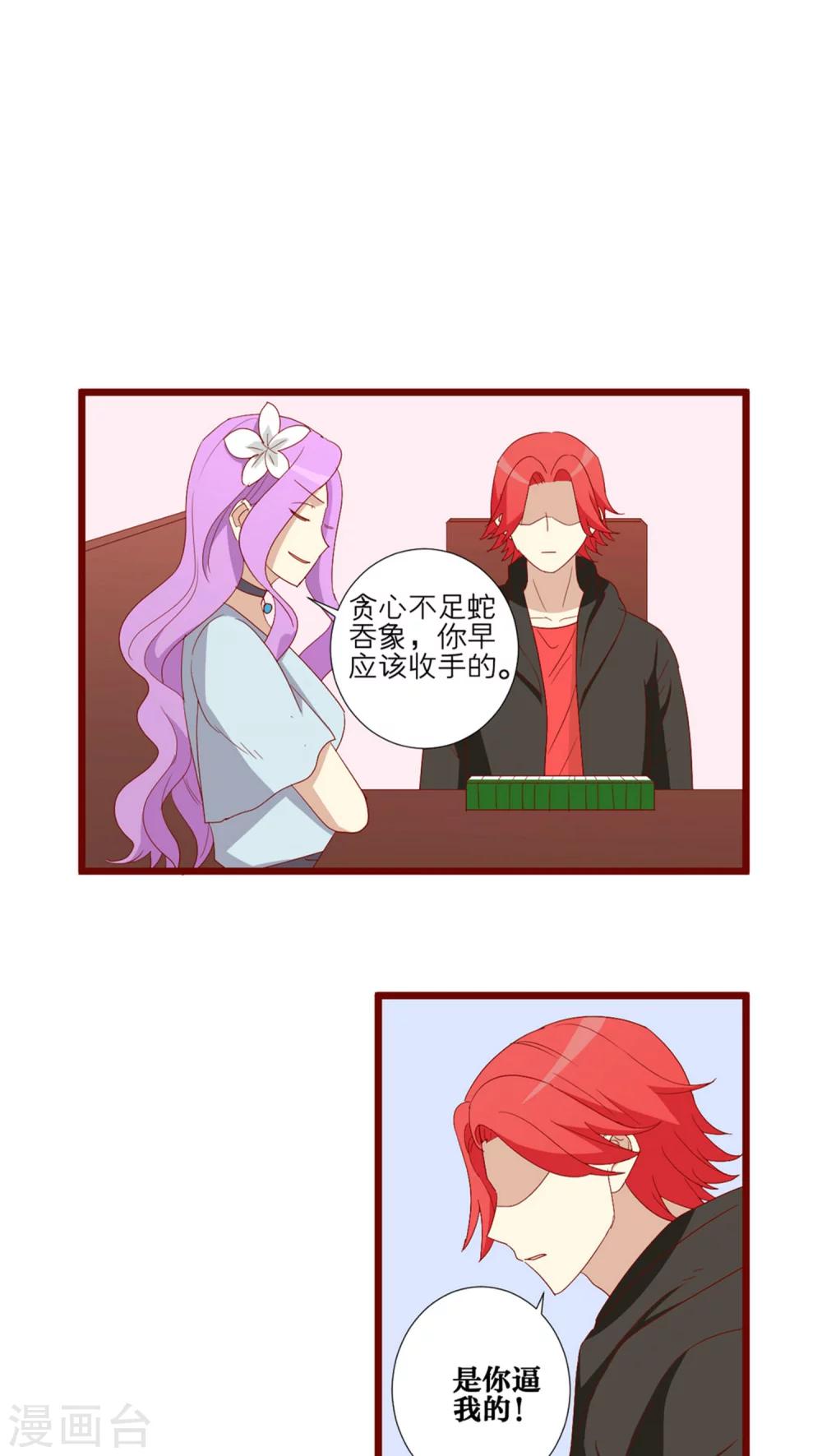 第79话-第80话