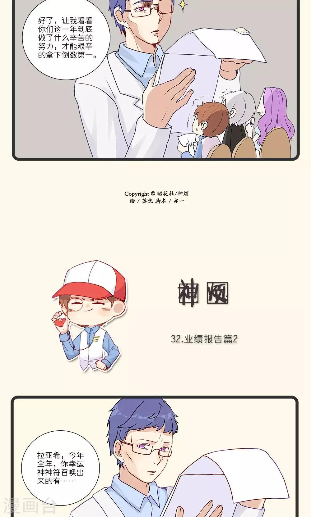 第9话-第10话