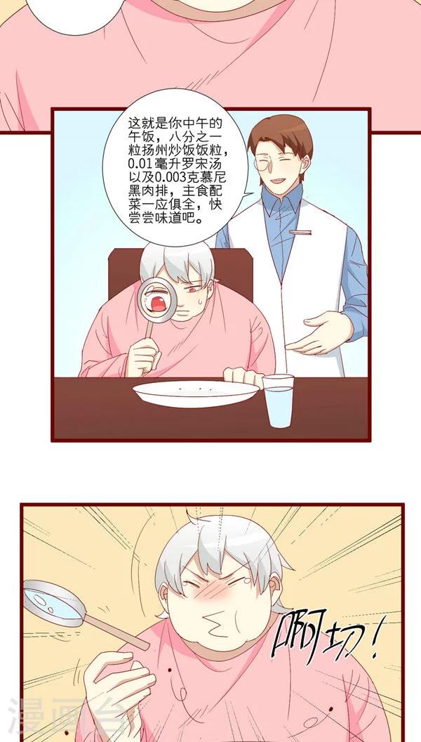 第81话-第82话