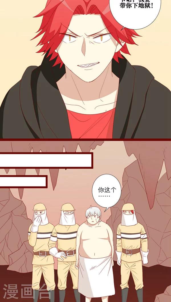 第81话-第82话