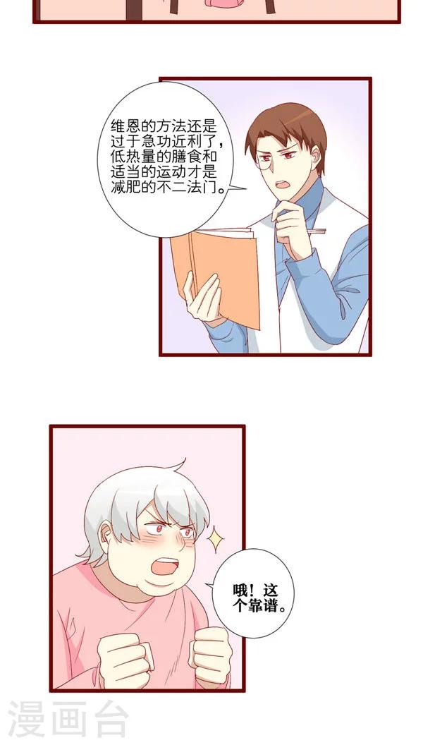 第81话-第82话