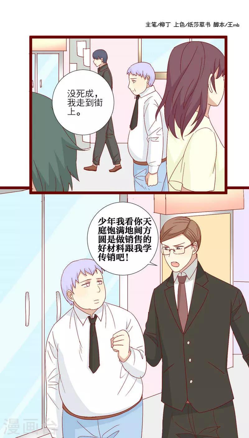 第83话-第84话