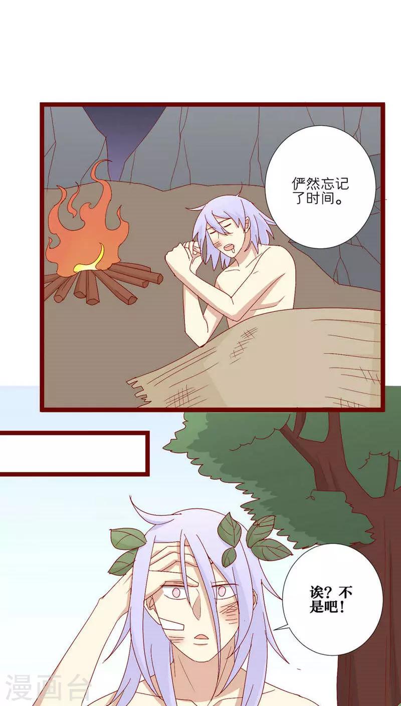 第83话-第84话