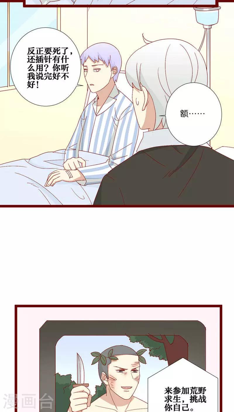 第83话-第84话