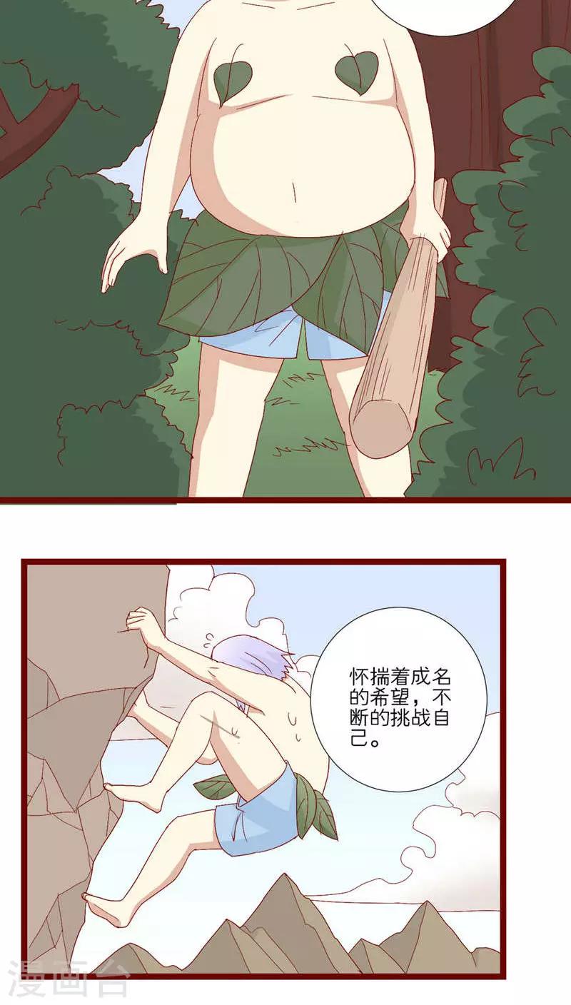 第83话-第84话