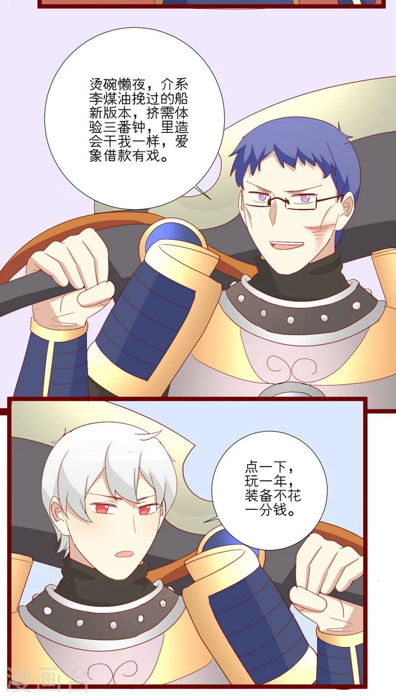 第85话-第86话