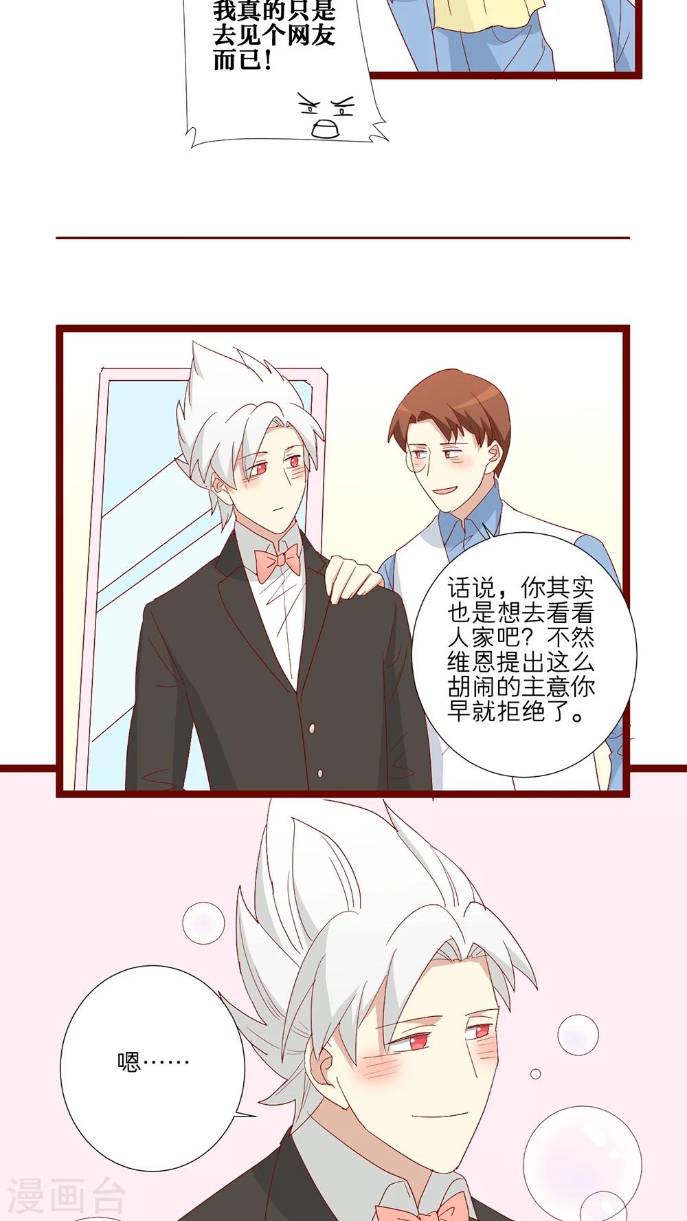 第87话-第88话