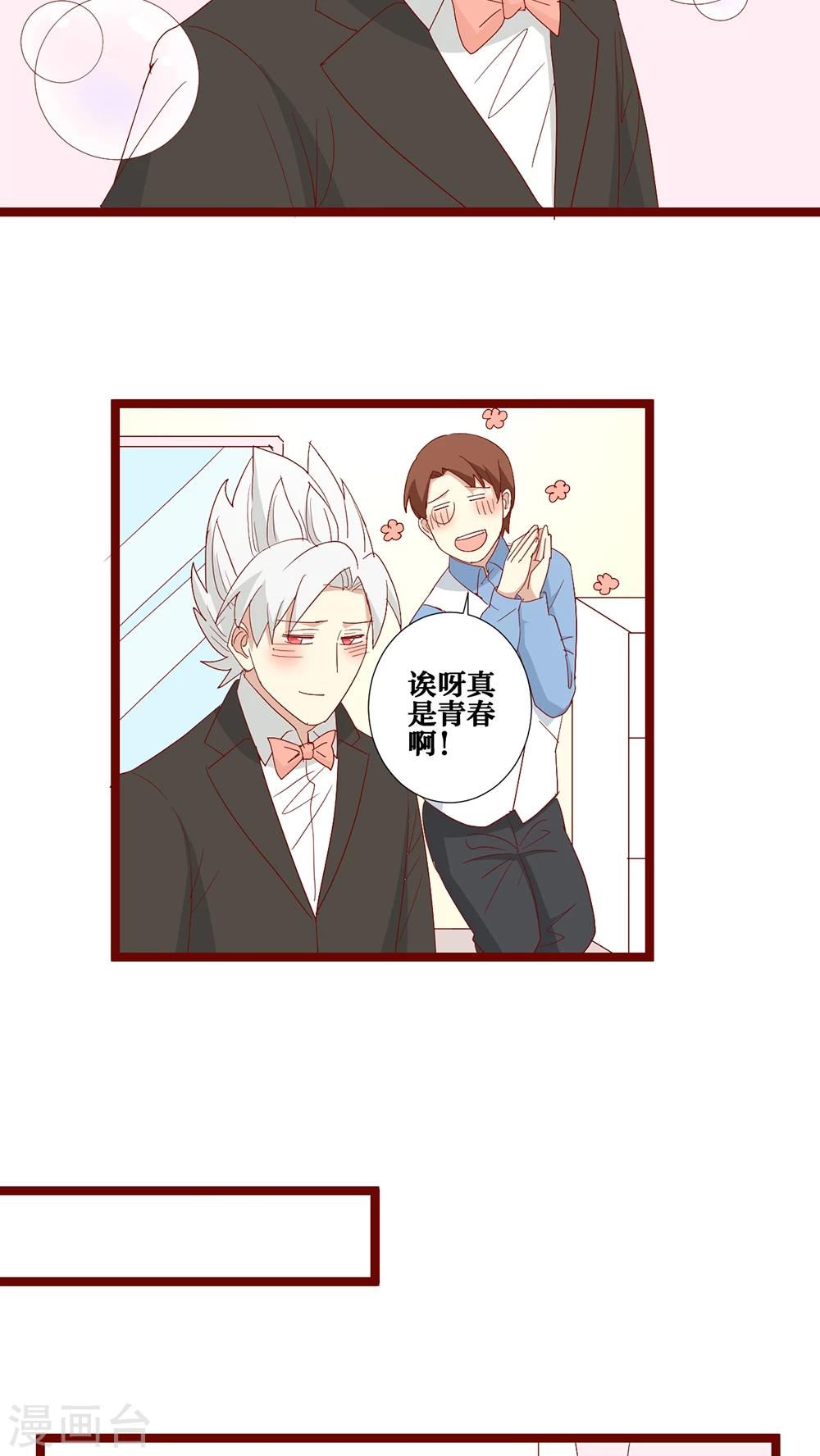 第87话-第88话