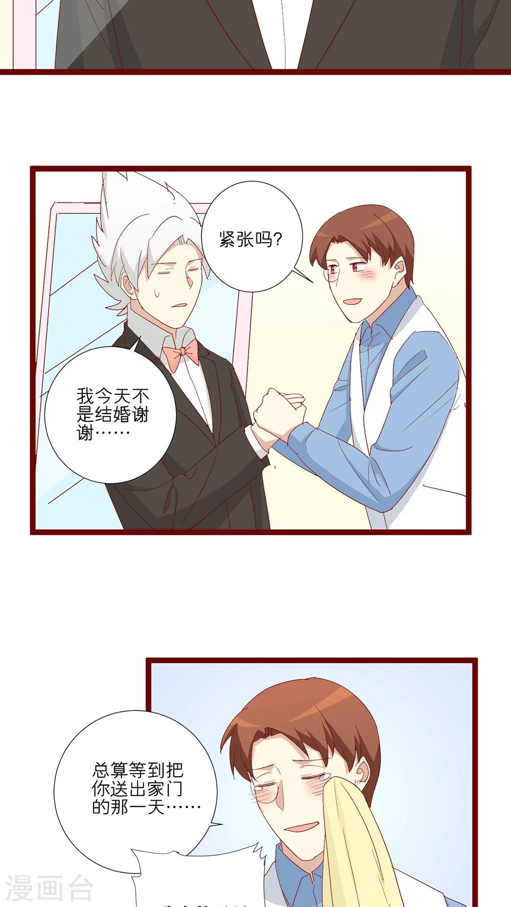 第87话-第88话