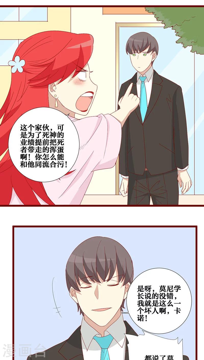 第89话-第90话