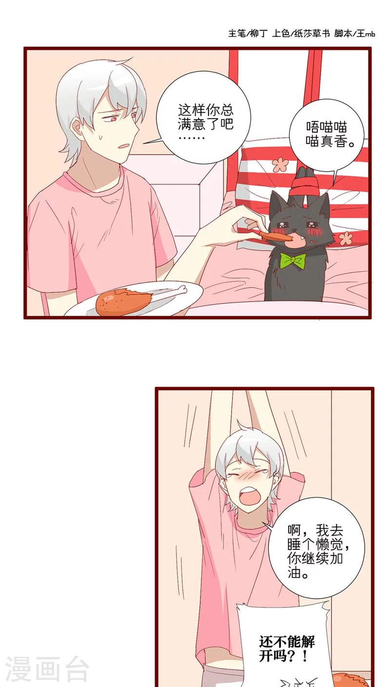 第91话-第92话