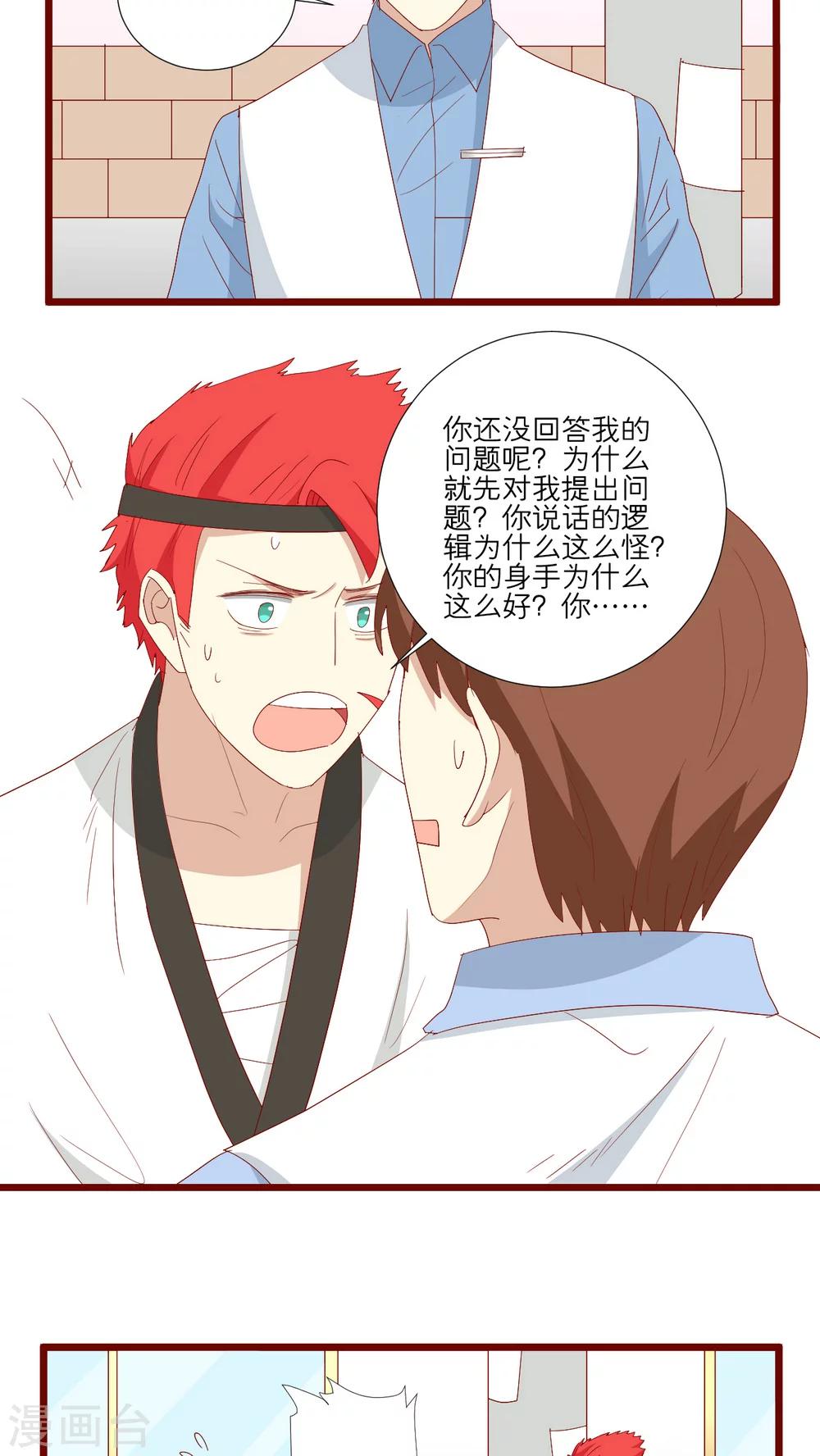 第97话-第98话