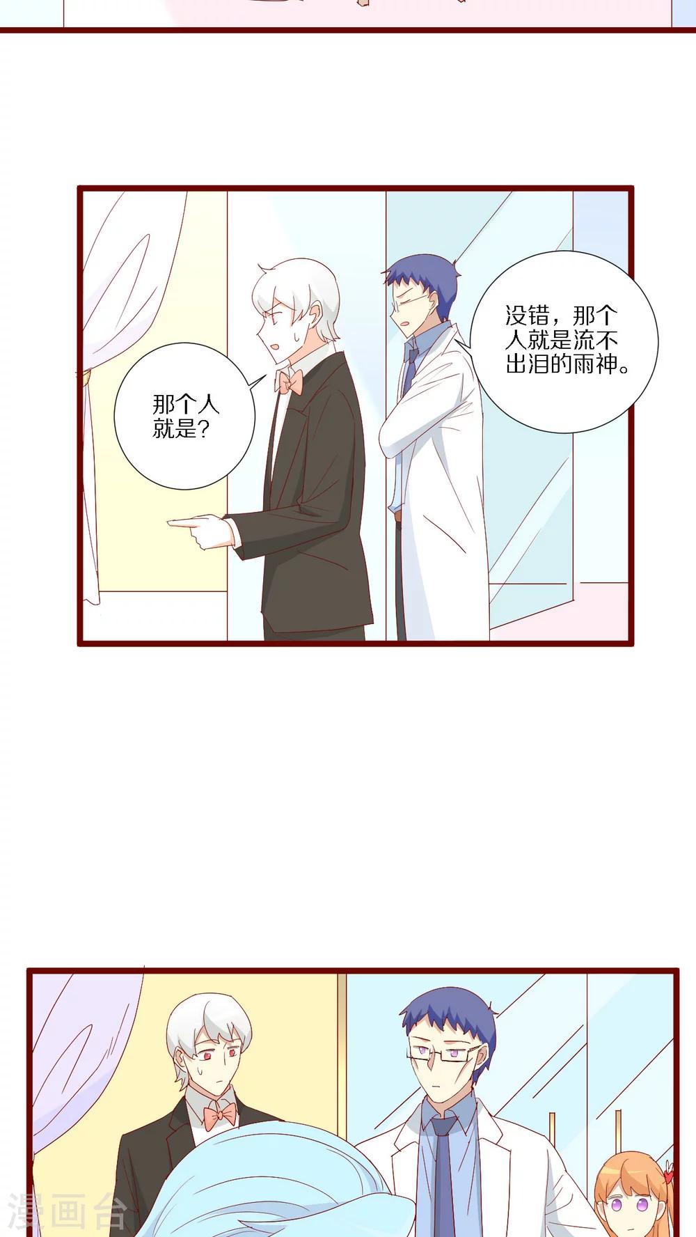 第99话-第100话