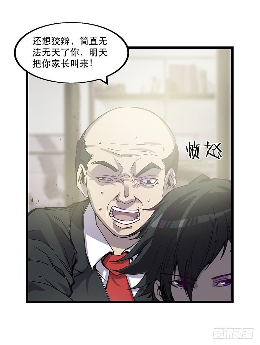 第一话：有人冒充我？(1/3)-第2话