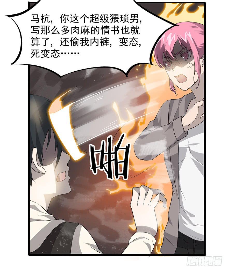 第一话：有人冒充我？(1/3)-第2话