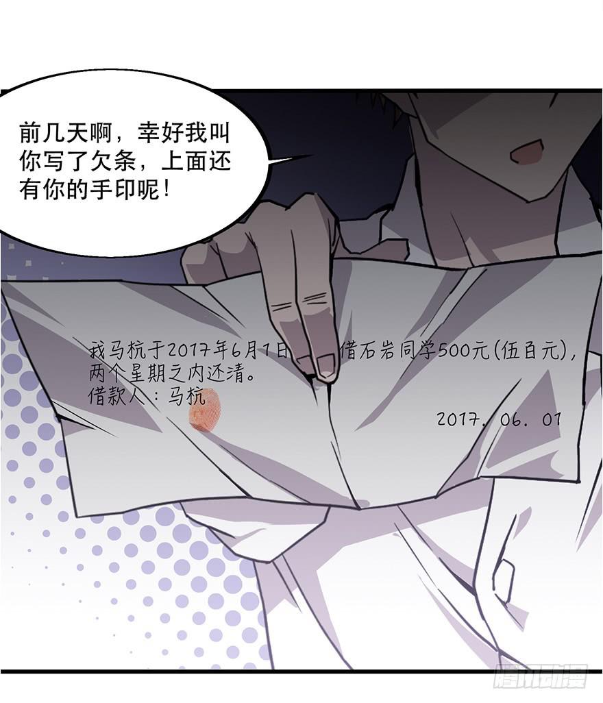 第一话：有人冒充我？(1/3)-第2话