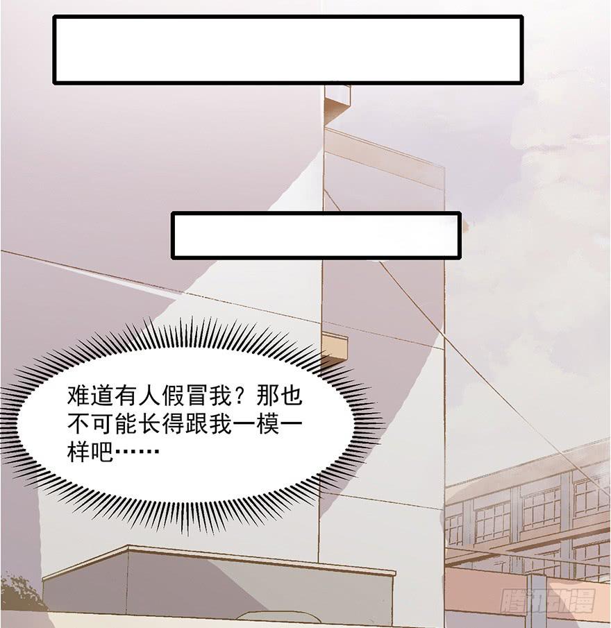 第一话：有人冒充我？(1/3)-第2话