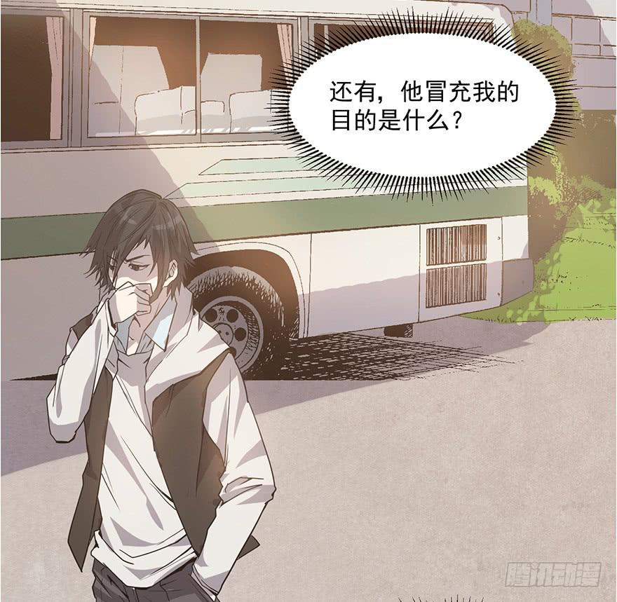 第一话：有人冒充我？(1/3)-第2话