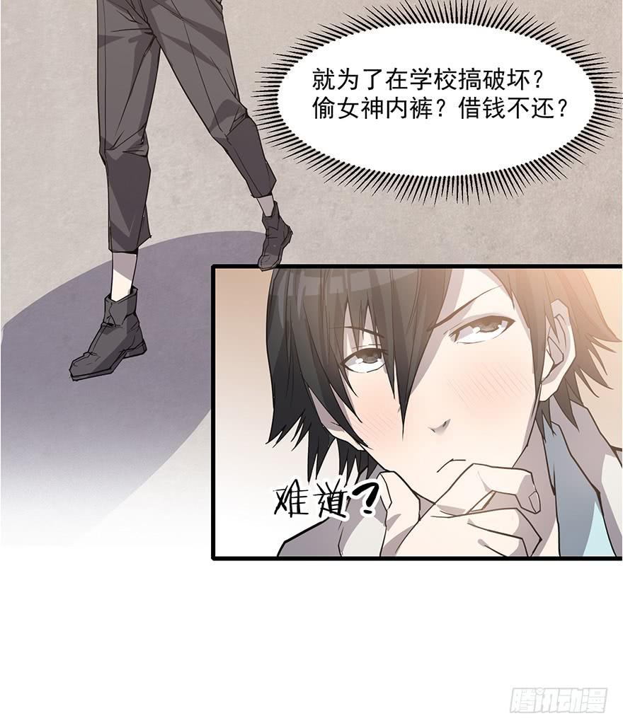 第一话：有人冒充我？(1/3)-第2话