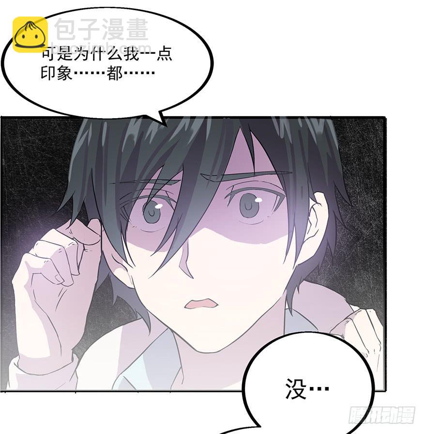 第一话：有人冒充我？(1/3)-第2话