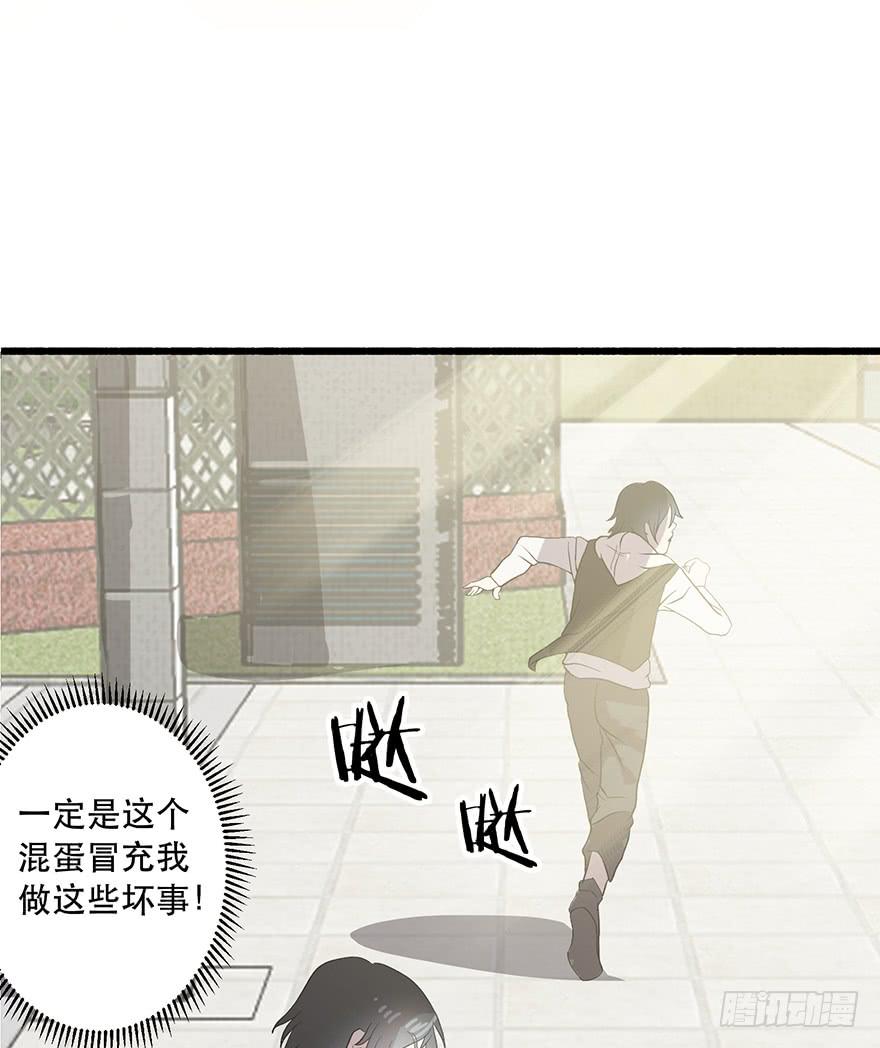 第一话：有人冒充我？(1/3)-第2话