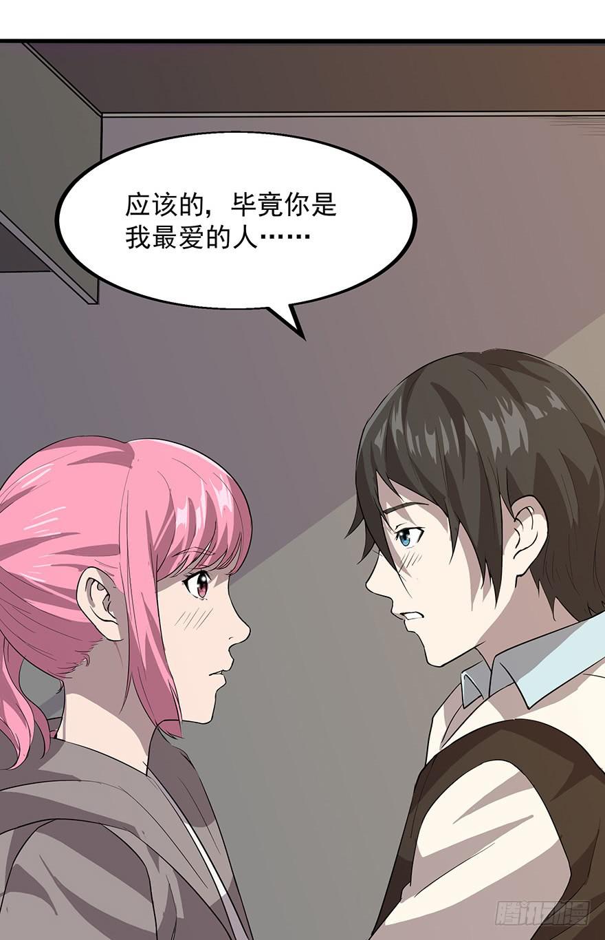 第十一话：真真假假(1/2)-第12话