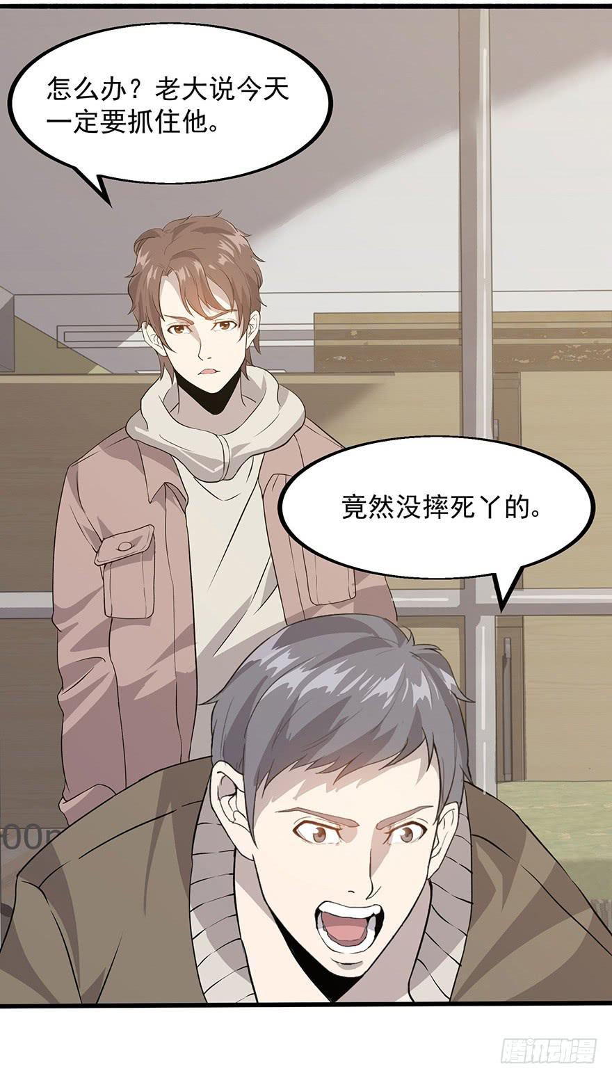 第十三话：抓捕(1/2)-第14话
