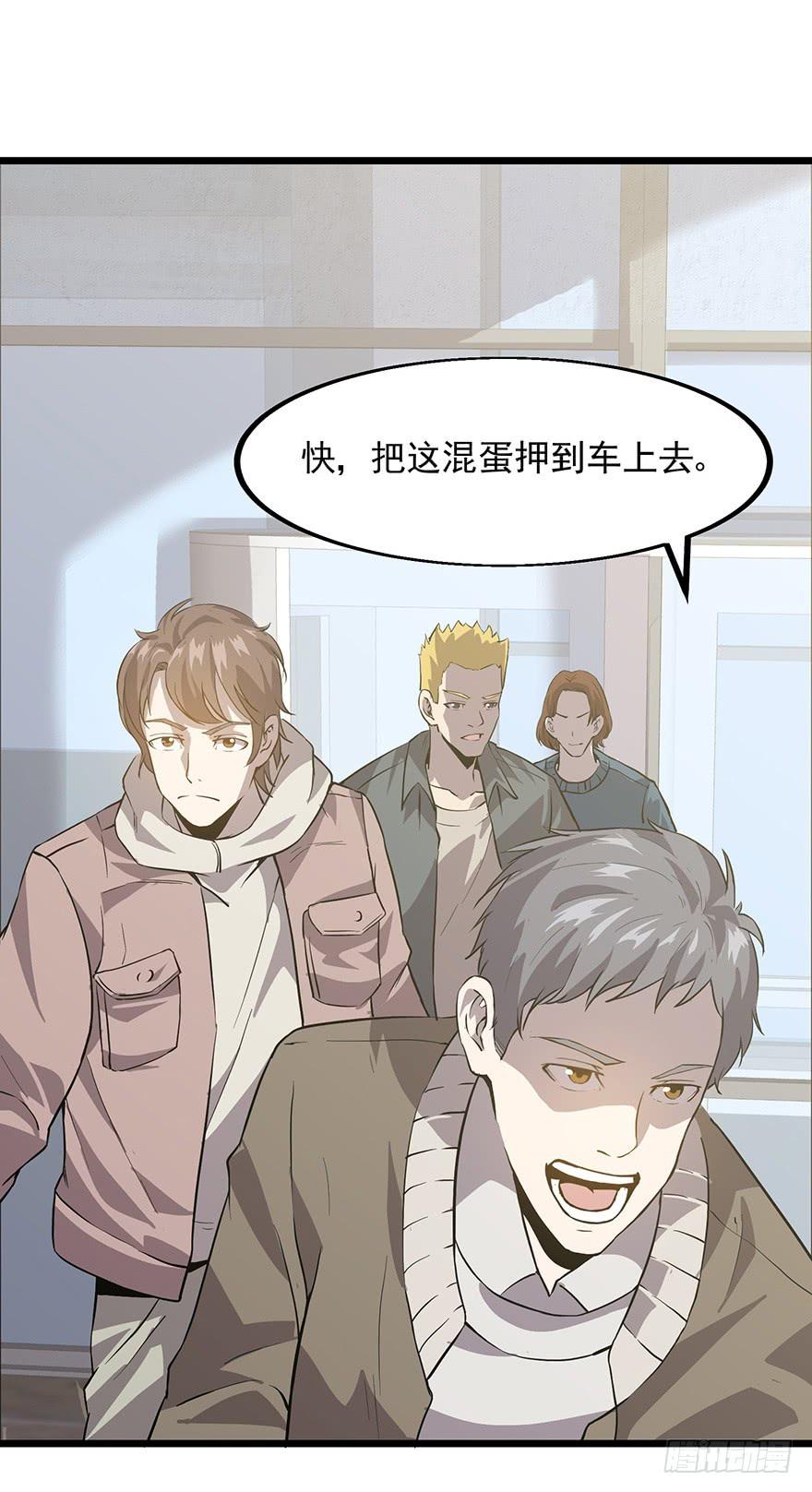 第十三话：抓捕(1/2)-第14话