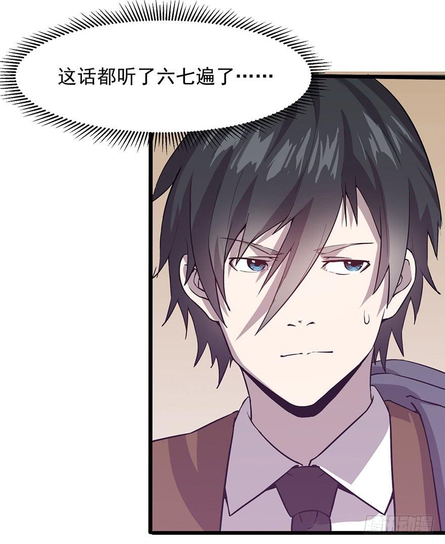 第十五话：取出&ldquo;自己&rdquo;的钱(1/2)-第16话