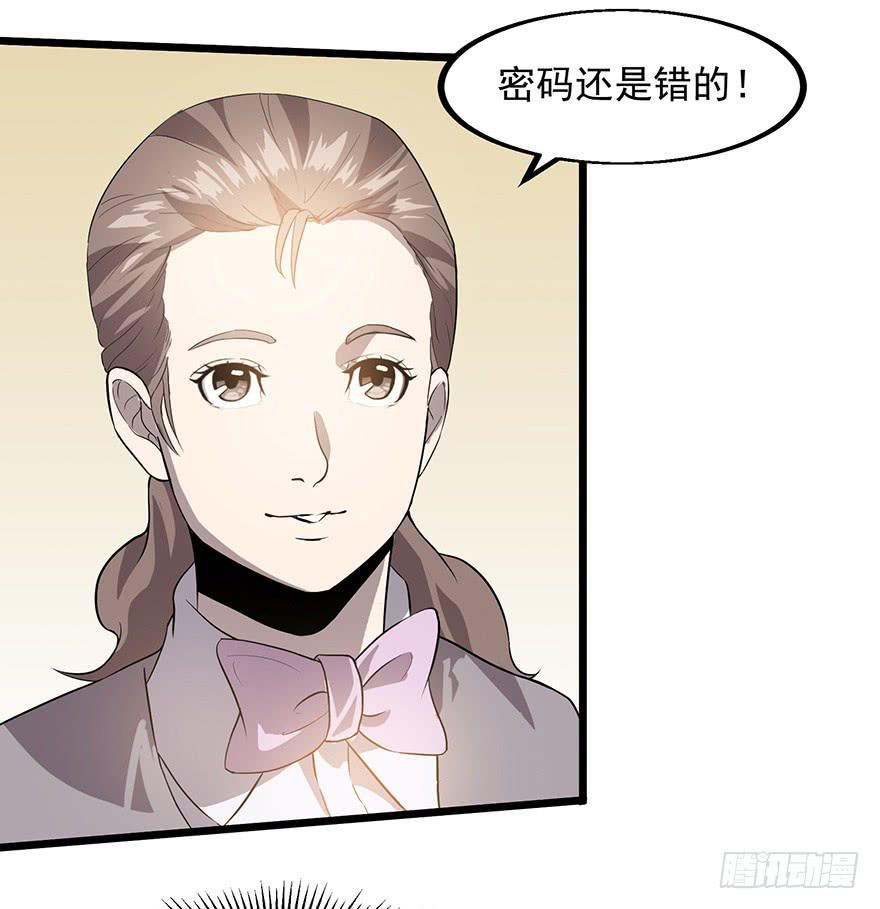 第十五话：取出&ldquo;自己&rdquo;的钱(1/2)-第16话