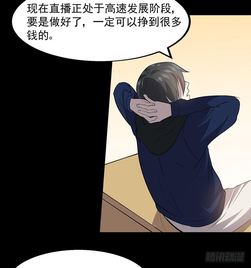 第十五话：取出&ldquo;自己&rdquo;的钱(1/2)-第16话