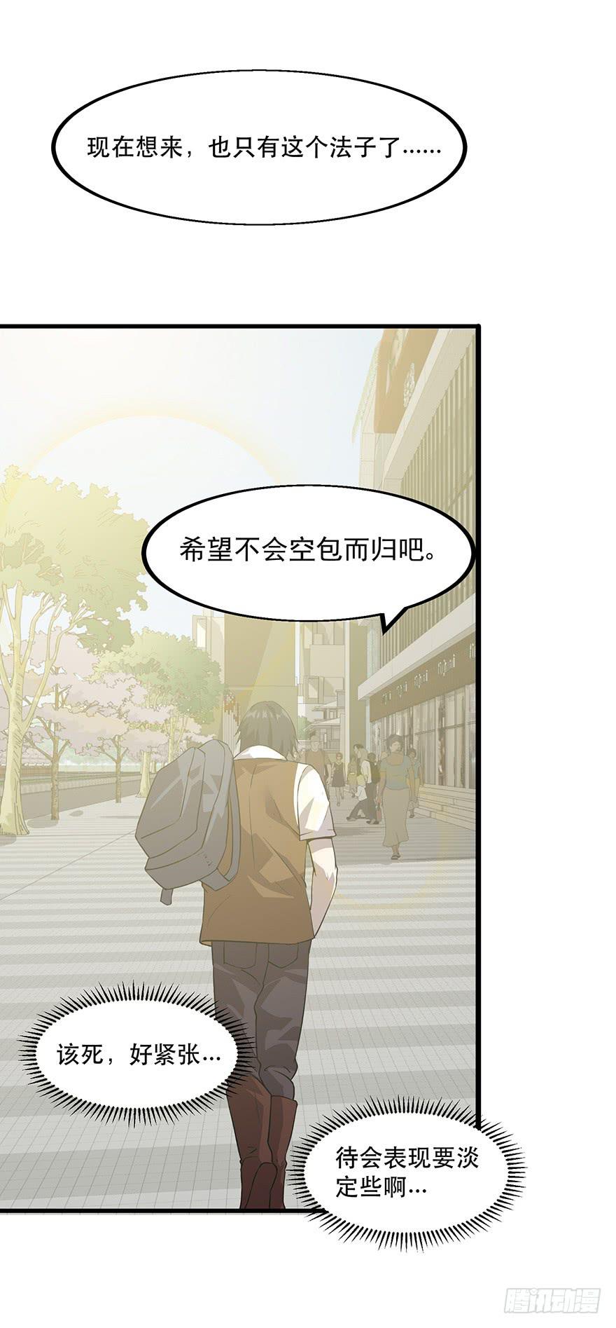 第十五话：取出&ldquo;自己&rdquo;的钱(1/2)-第16话