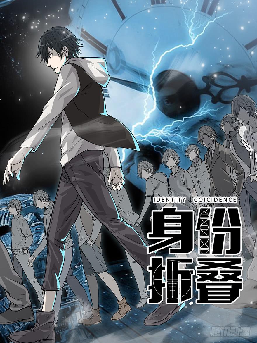 第十九话：双簧与被袭(1/2)-第20话
