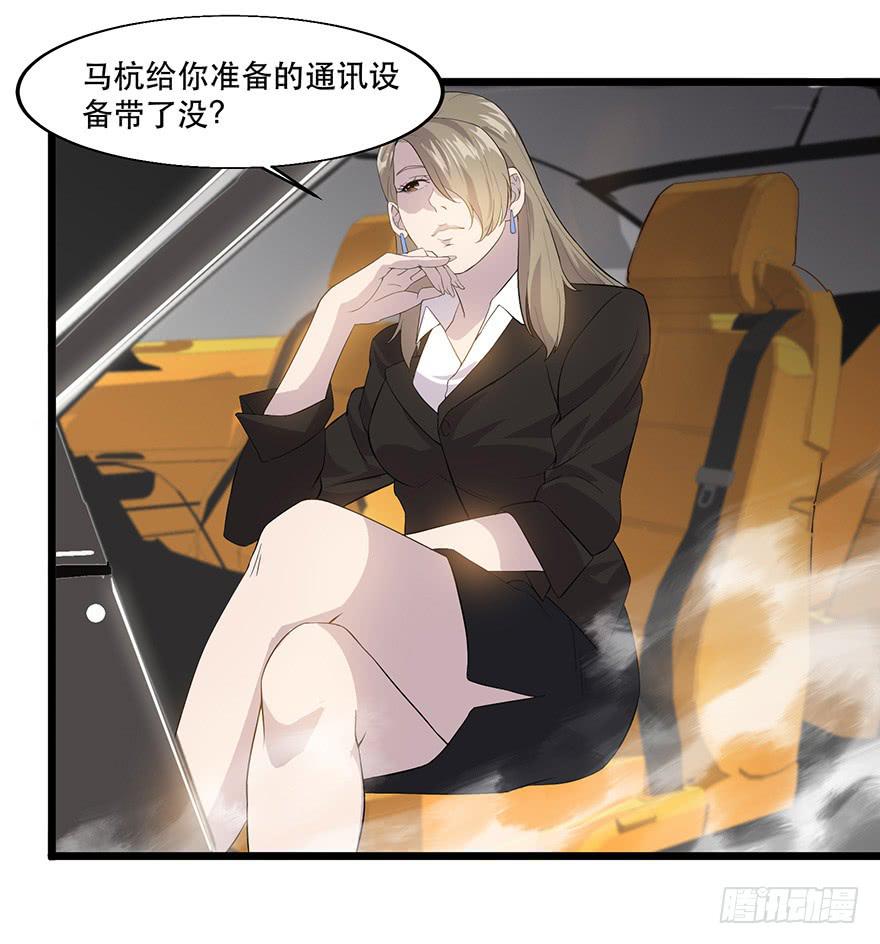 第十九话：双簧与被袭(1/2)-第20话