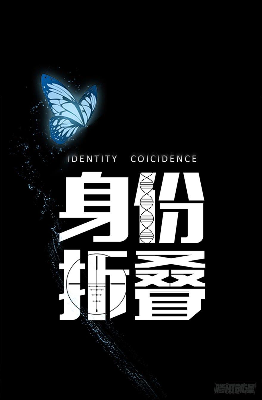 第十九话：双簧与被袭(1/2)-第20话