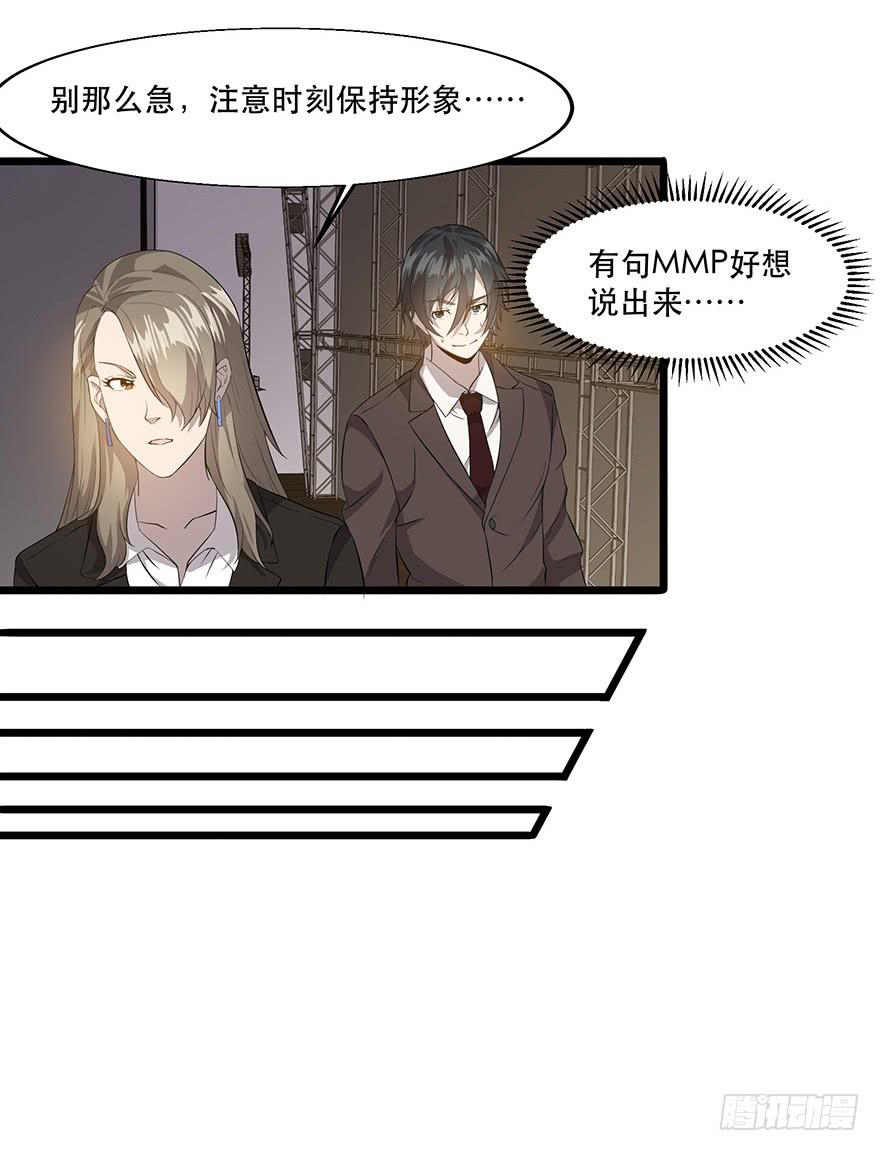 第十九话：双簧与被袭(1/2)-第20话