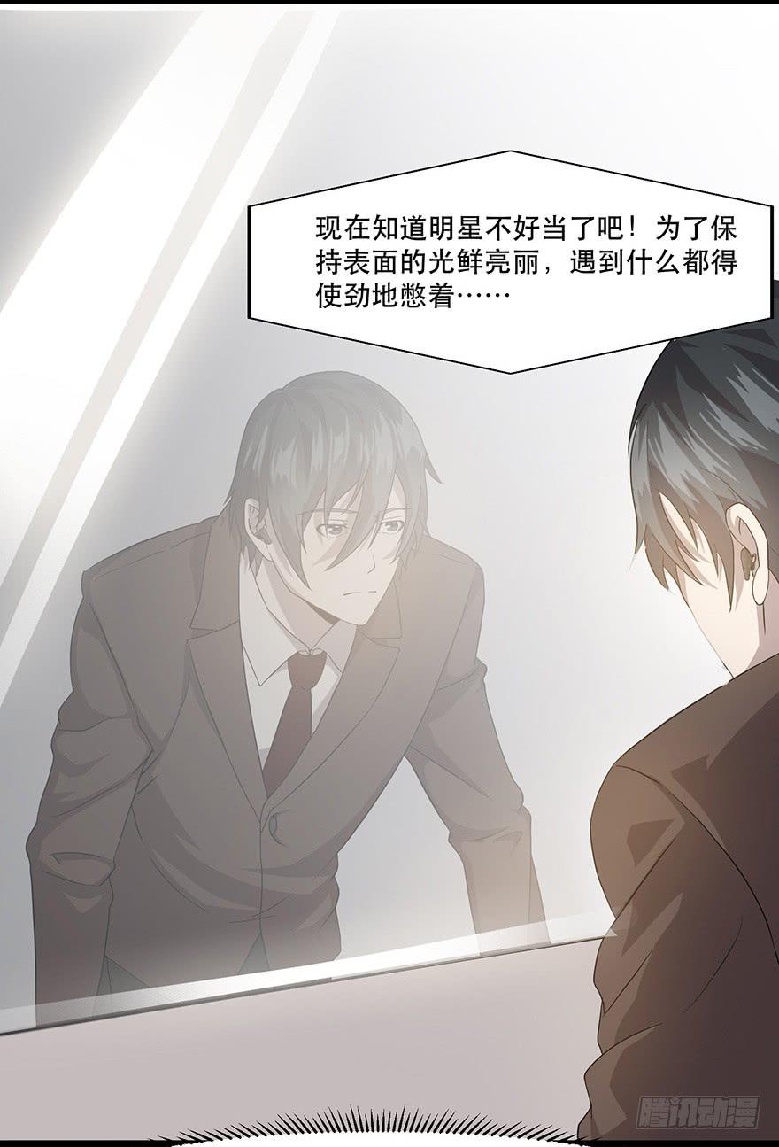第十九话：双簧与被袭(1/2)-第20话